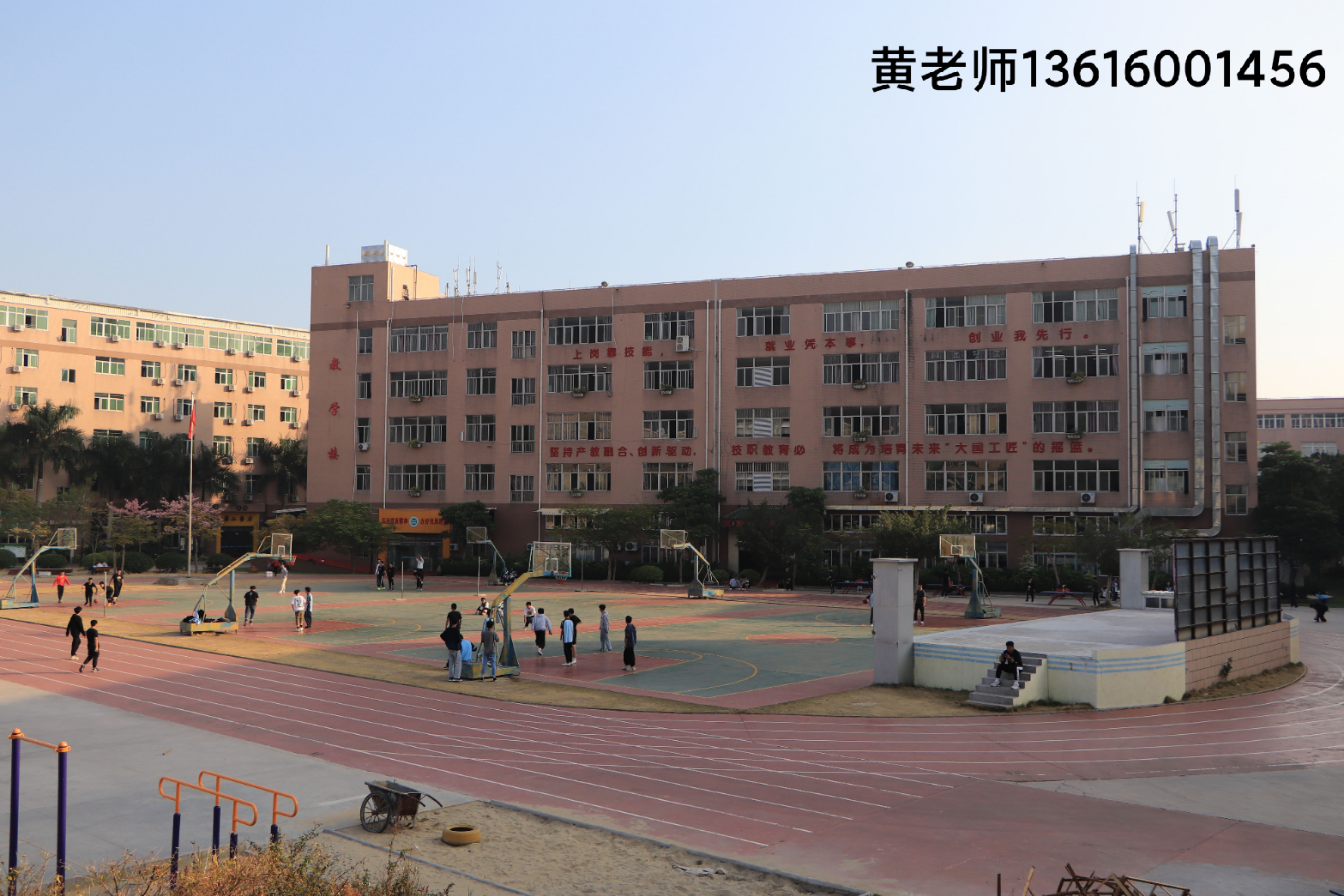 福建省诚毅技术学校操场